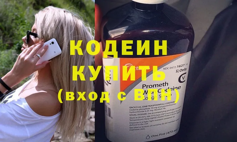 закладка  Калининец  Codein Purple Drank 