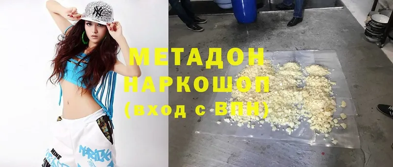 МЕТАДОН methadone  Калининец 